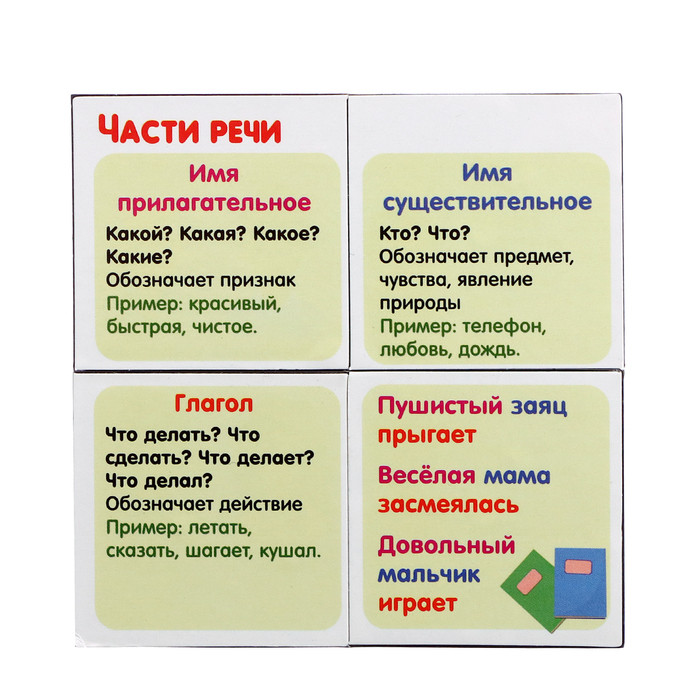 Развивающий трансформер «Умникуб: Русский язык и математика» - фото 7 - id-p225083595