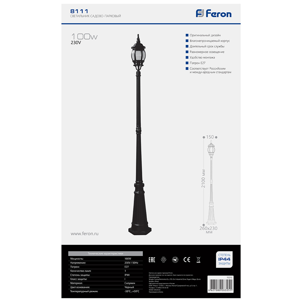 Уличный фонарь Feron 8111 1*100W, E27, 230V, IP44, черный - фото 5 - id-p119519829