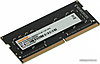 Оперативная память Digma 8ГБ DDR4 SODIMM 3200 МГц DGMAS43200008S, фото 3