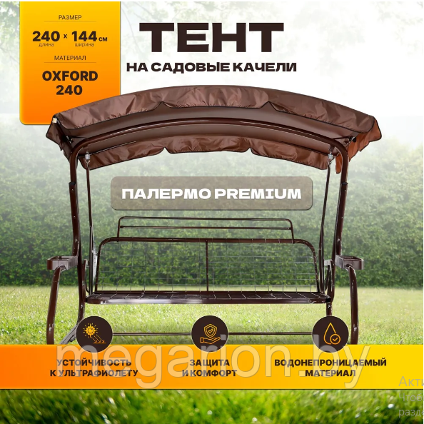 Тент (крыша) 2430х1450 Палермо-Премиум (коричневый)