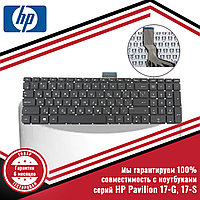 Клавиатура для ноутбука серий HP Pavilion 17-G, 17-S
