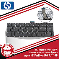 Клавиатура для ноутбука HP Pavilion 17-AK, 17-AB