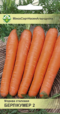 Семена Морковь столовая Берликумер 2 (1,5 гр) МССО