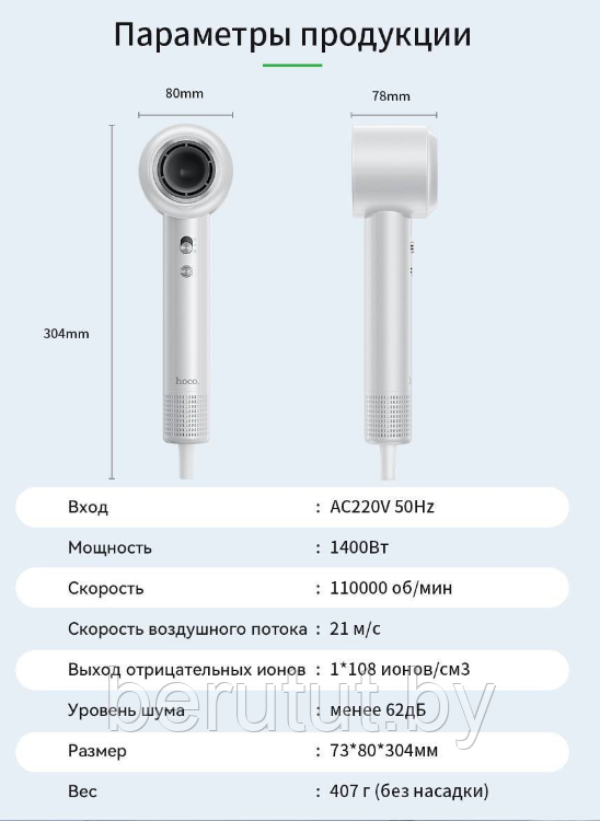 Фен для волос HOCO DAR01 - фото 9 - id-p225084893