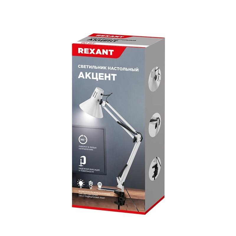 Rexant 603-1009 Светильник настольный Акцент на металлической стойке с винтовым зажимом, с цоколем Е27, 60 Вт, - фото 1 - id-p225085488