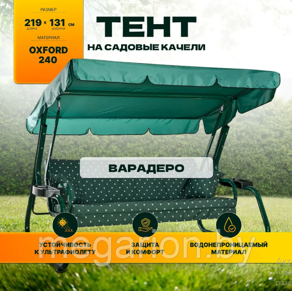 Тент (крыша) 2190х1310 Варадеро (зеленый)