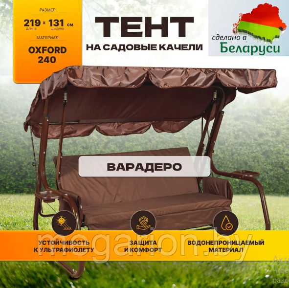 Тент (крыша) 2190х1310 Варадеро (коричневый)