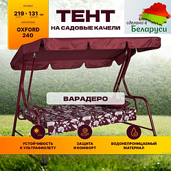 Тент (крыша) 2190х1310 Варадеро (бордовый)