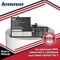 Оригинальный аккумулятор (батарея) для ноутбука серий Lenovo IdeaPad Flex 3 (L17M3PB0) 11.4V 3685mAh