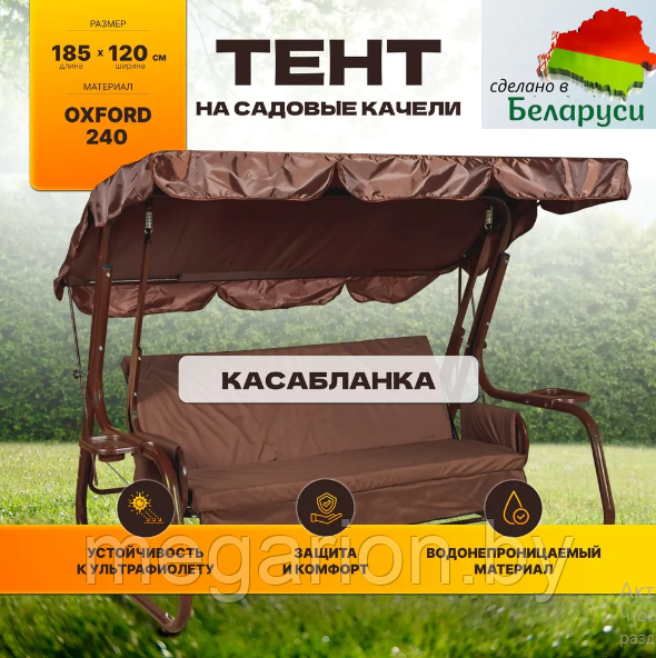 Тент (крыша) 1850х1200 Касабланка (коричневая)