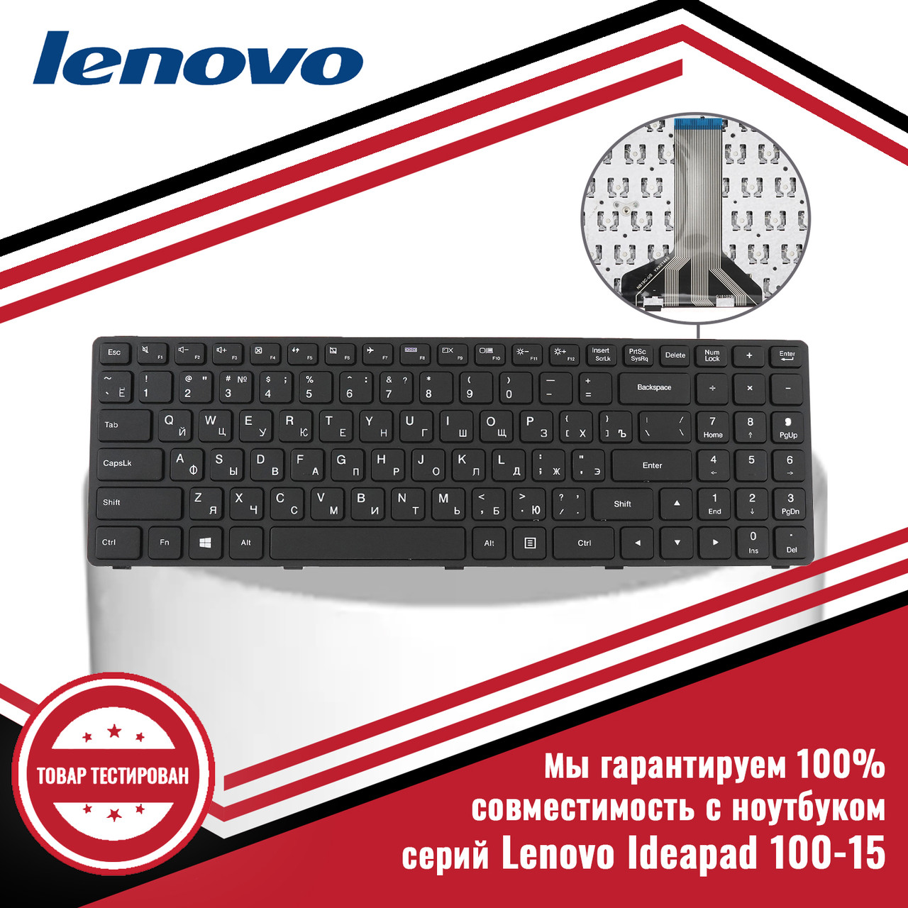 Клавиатура для ноутбука серий Lenovo IdeaPad 100-15IBD, 100-15 - фото 1 - id-p97999046