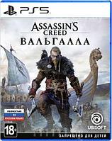 Assassin Creed Valhalla для PlayStation 5 / Assassin Creed Вальгалла ПС5