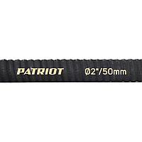 PATRIOT Рукав всасывающий SRH-20 (Ø 50мм 5 бар 4м °С -30/+80) PATRIOT