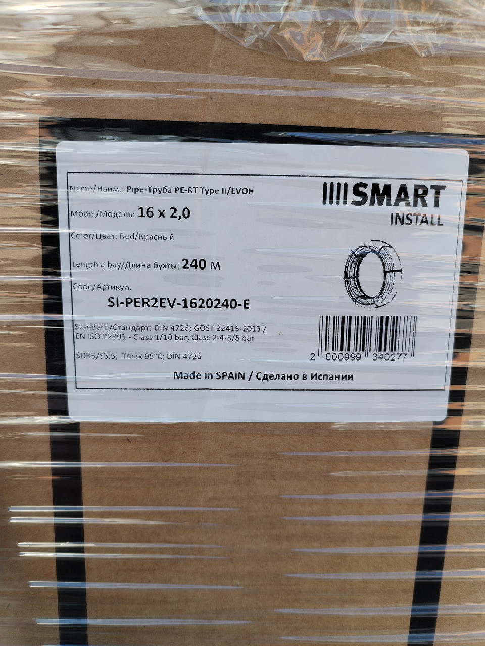 Труба Smart Install PE-RT/EVOH Тип II 16x2,0 ИСПАНИЯ (бухта 240м) - фото 5 - id-p225089621