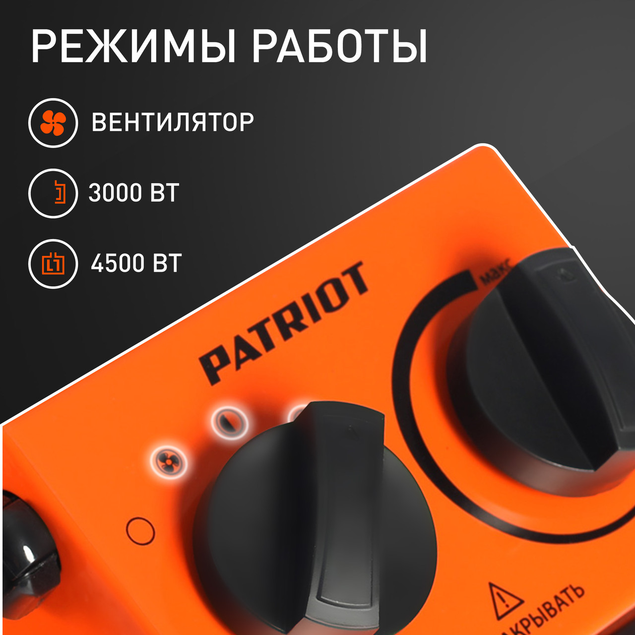 PATRIOT Пушка тепловая электрическая PTR 5 (4,5 кВт 400 м3/ч 28м2 220В круглая) PATRIOT / IMPERIAL - фото 4 - id-p225089604