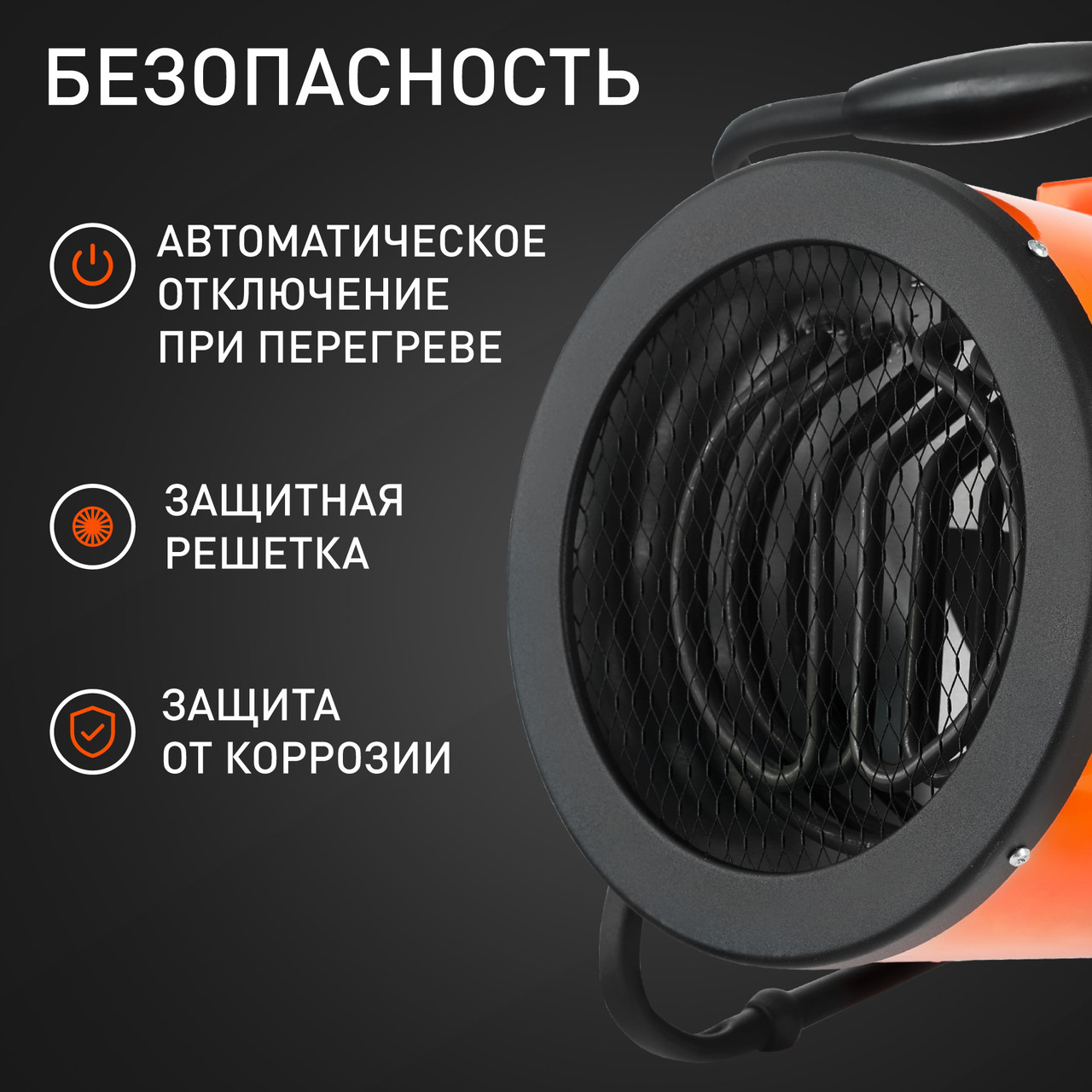 PATRIOT Пушка тепловая электрическая PTR 5 (4,5 кВт 400 м3/ч 28м2 220В круглая) PATRIOT / IMPERIAL - фото 6 - id-p225089604