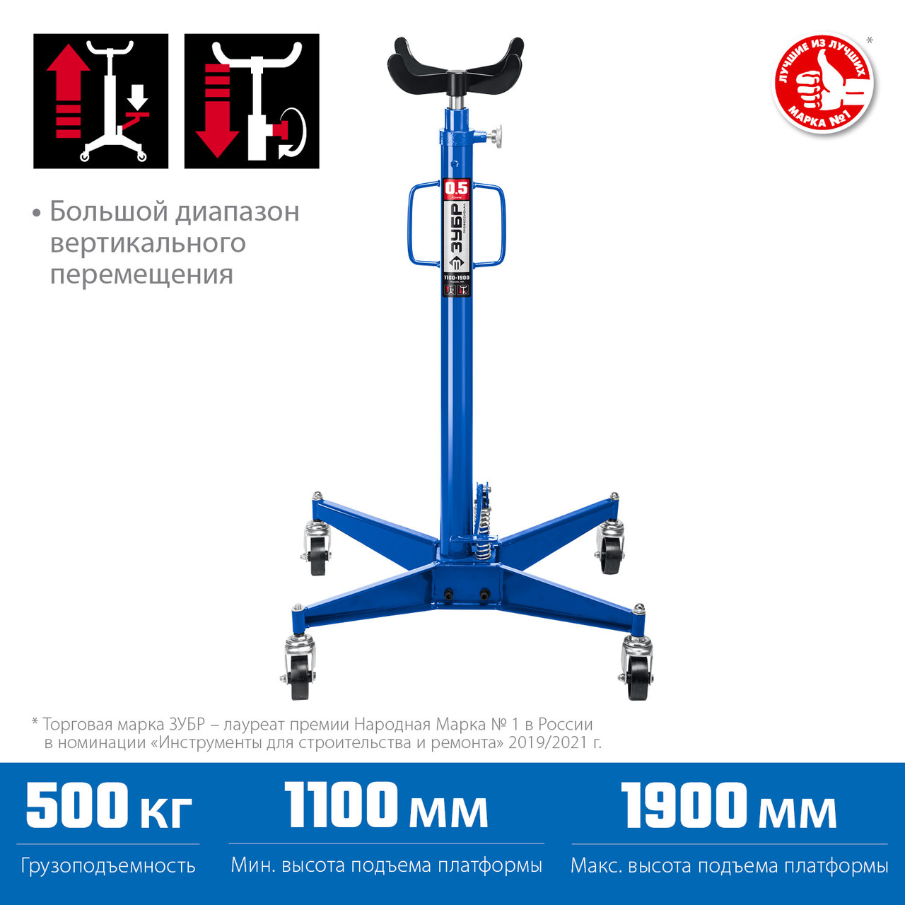 Зубр Стойка трансмиссионная гидравлическая, 0.5т, 1100-1900мм (43061-0.5) ЗУБР - фото 2 - id-p225088751