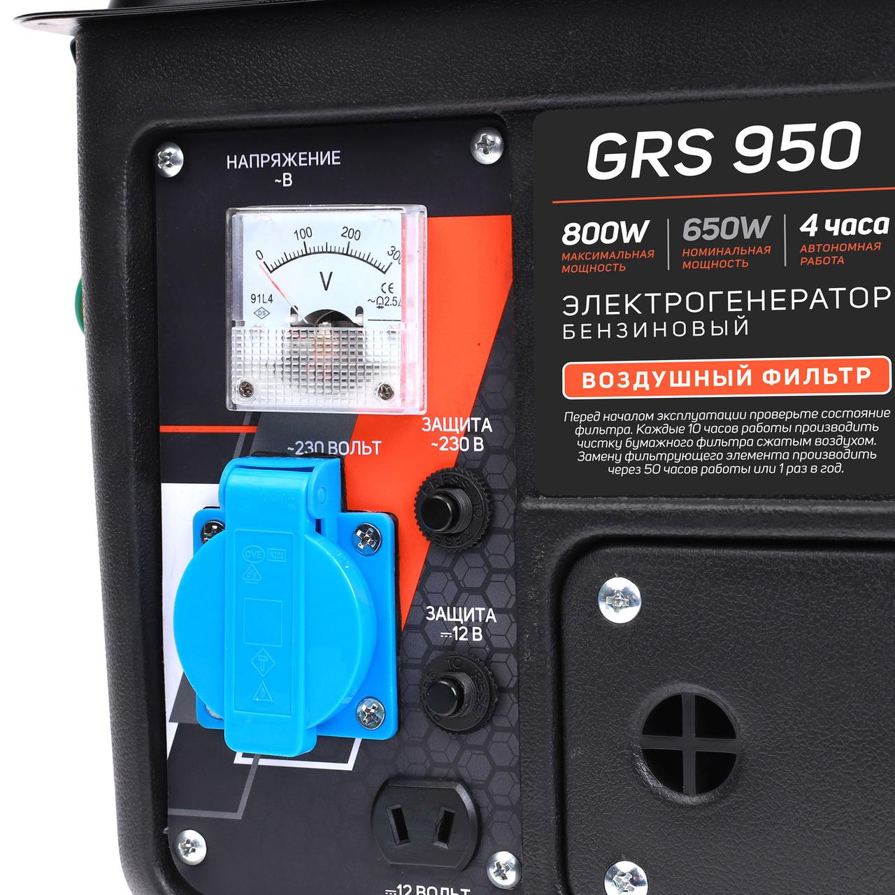 PATRIOT Генератор бензиновый GRS 950 (0,8 кВт 220В 4,2л розетка 220/12В) PATRIOT / OPTIMA - фото 9 - id-p225088877
