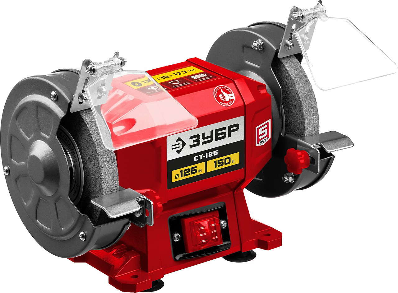 Зубр Станок заточной (точило) СТ-125 (150 Вт, круги 125х16х12.7 мм, кор.) ЗУБР - фото 2 - id-p225087329