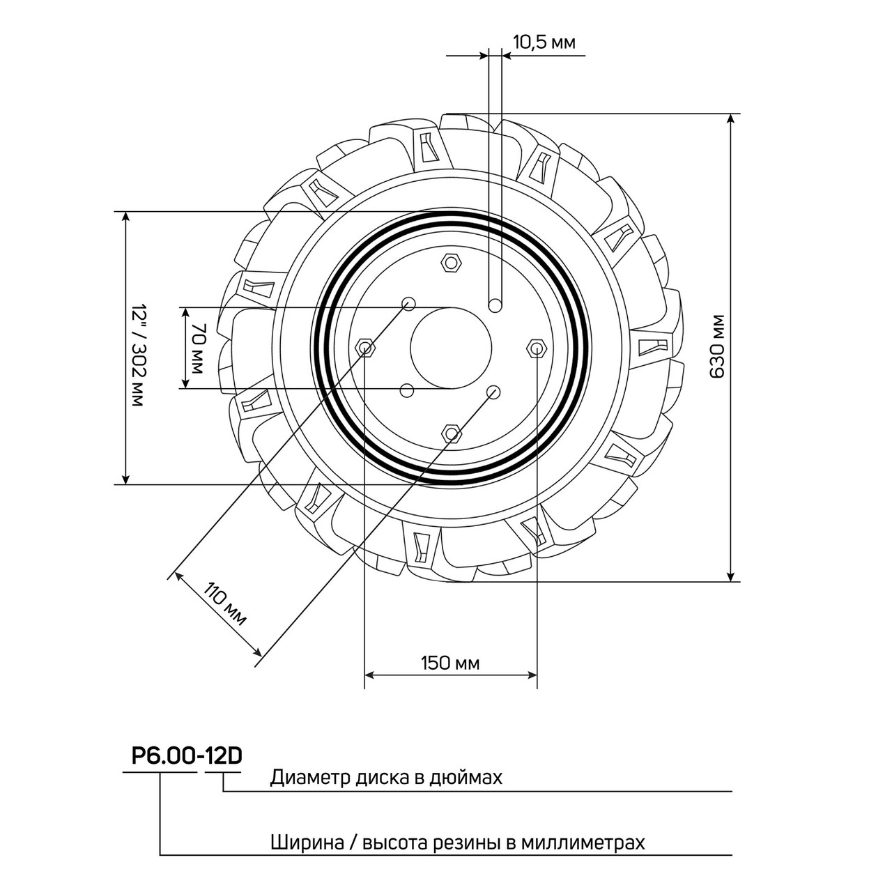 PATRIOT Колесо пневмо для мотоблока P6.00-12D-1 (Ø 575мм ширина 130мм) PATRIOT - фото 8 - id-p225089137