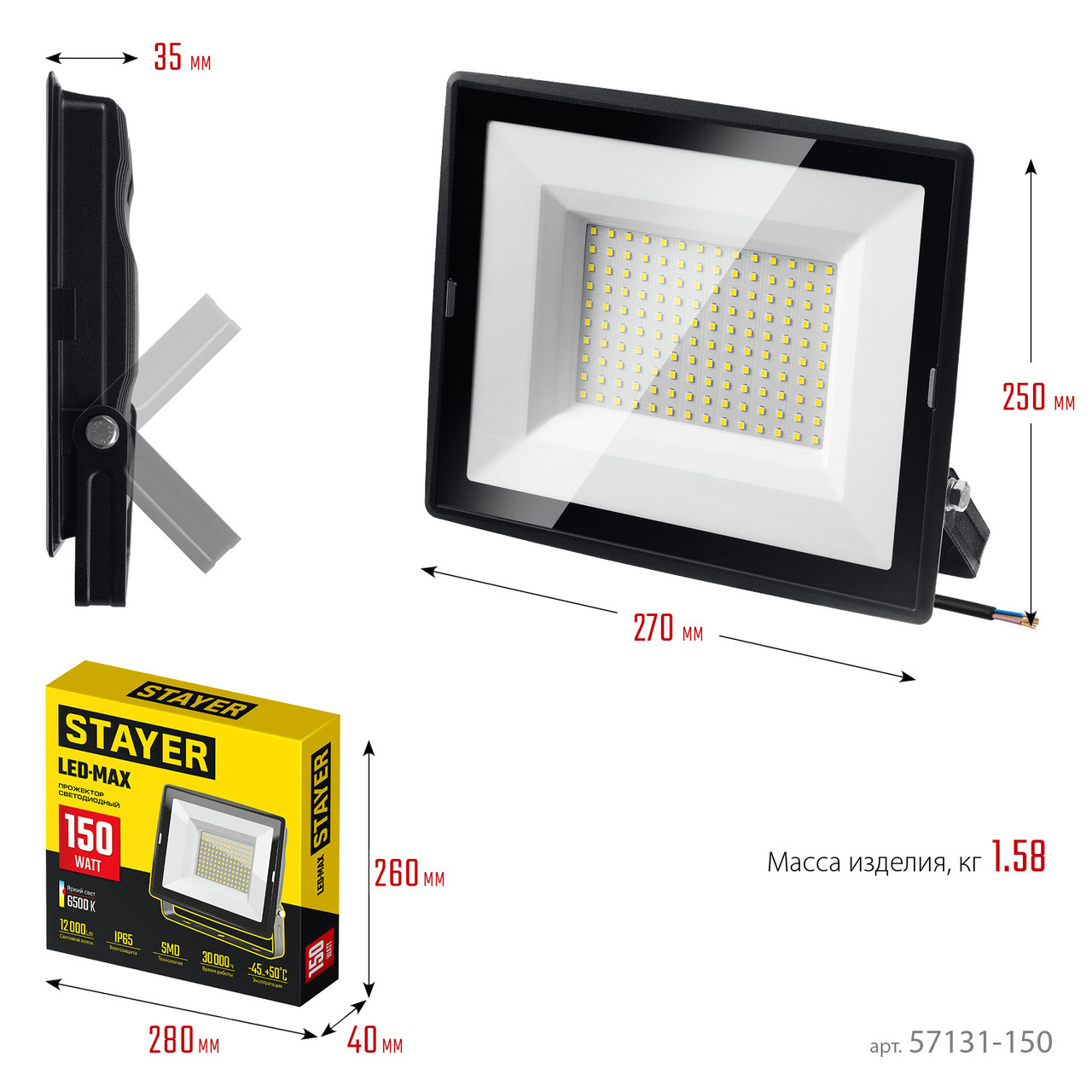 Stayer Прожектор светодиодный 150 Вт LED-MAX (57131-150_z03) STAYER - фото 10 - id-p225087531