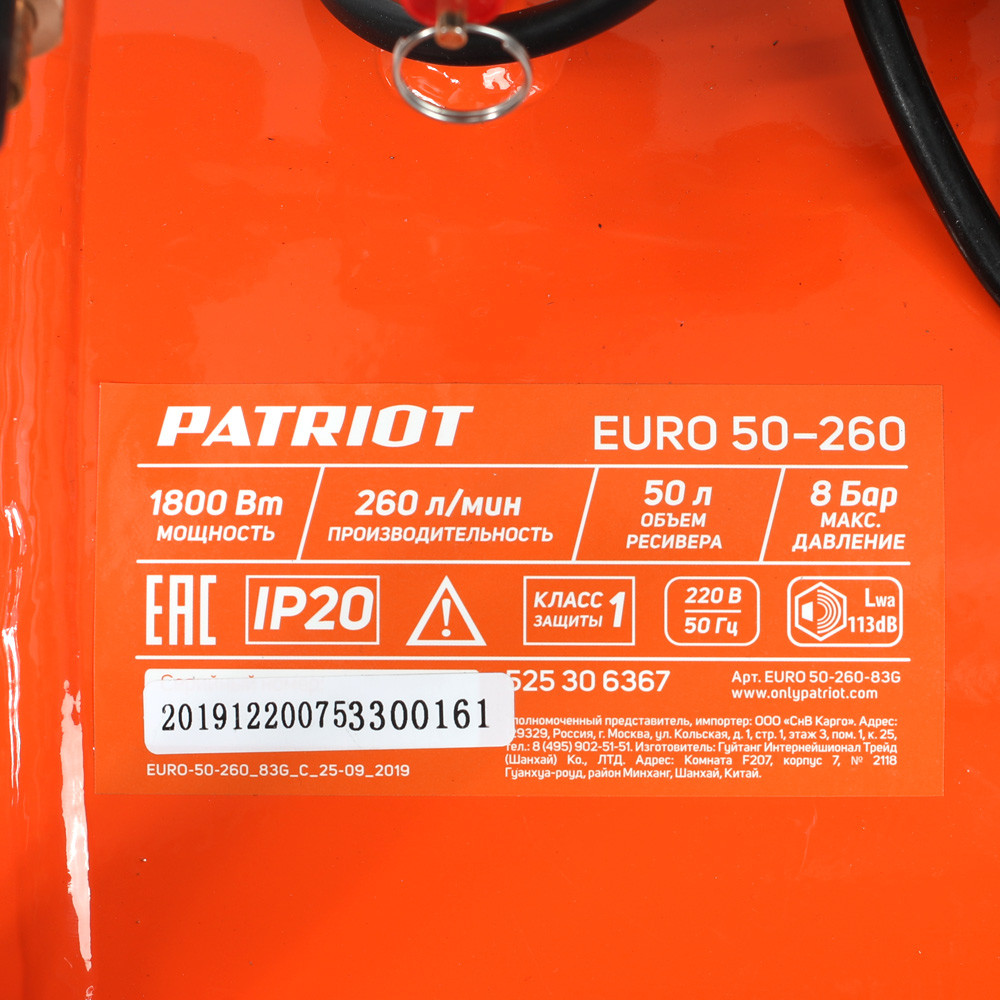 PATRIOT Компрессор воздушный EURO 50-260 (1,8 кВт 260 л/мин 220В 8бар 1 порш. 50л) PATRIOT / OPTIMA - фото 10 - id-p225089239
