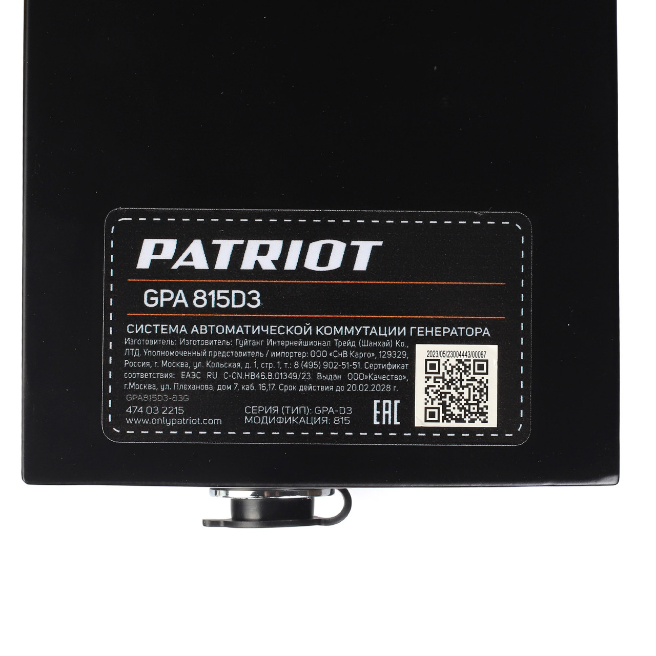 PATRIOT Система автоматической коммутации генератора GPA815D3 (220/380В 8/11 кВт 32А) PATRIOT / IMPERIAL - фото 8 - id-p225089453