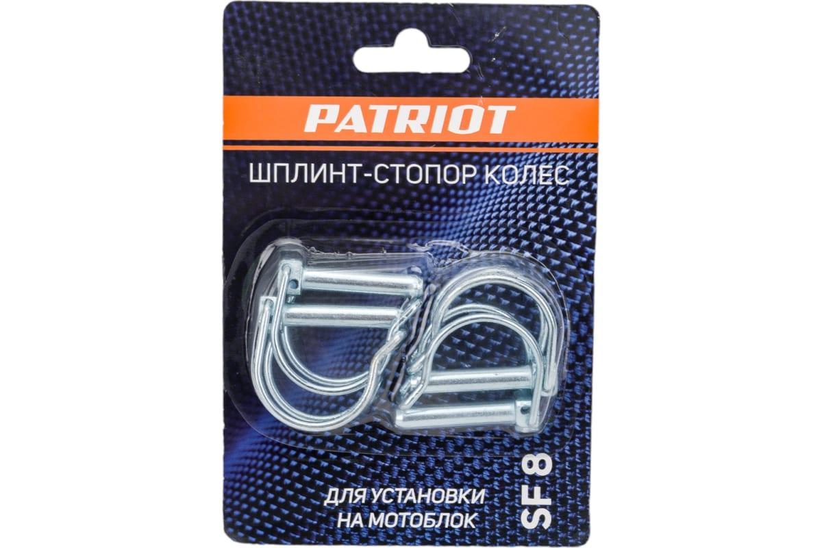 PATRIOT Комплект стопоров самозажимных для колес (фрез) SF 8мм PATRIOT - фото 5 - id-p225089506