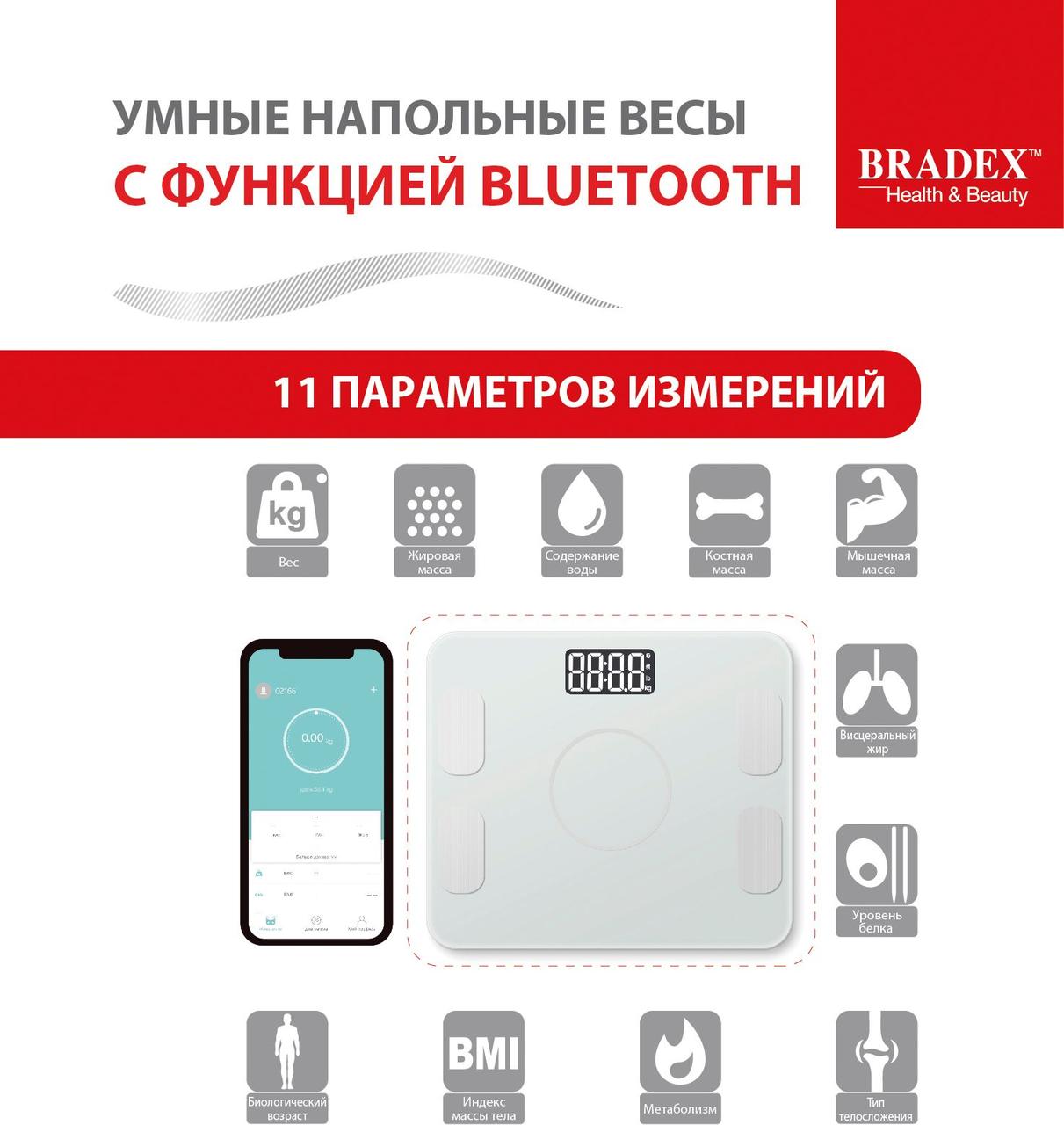 Умные напольные весы с функцией Bluetooth, белые - фото 3 - id-p211798117
