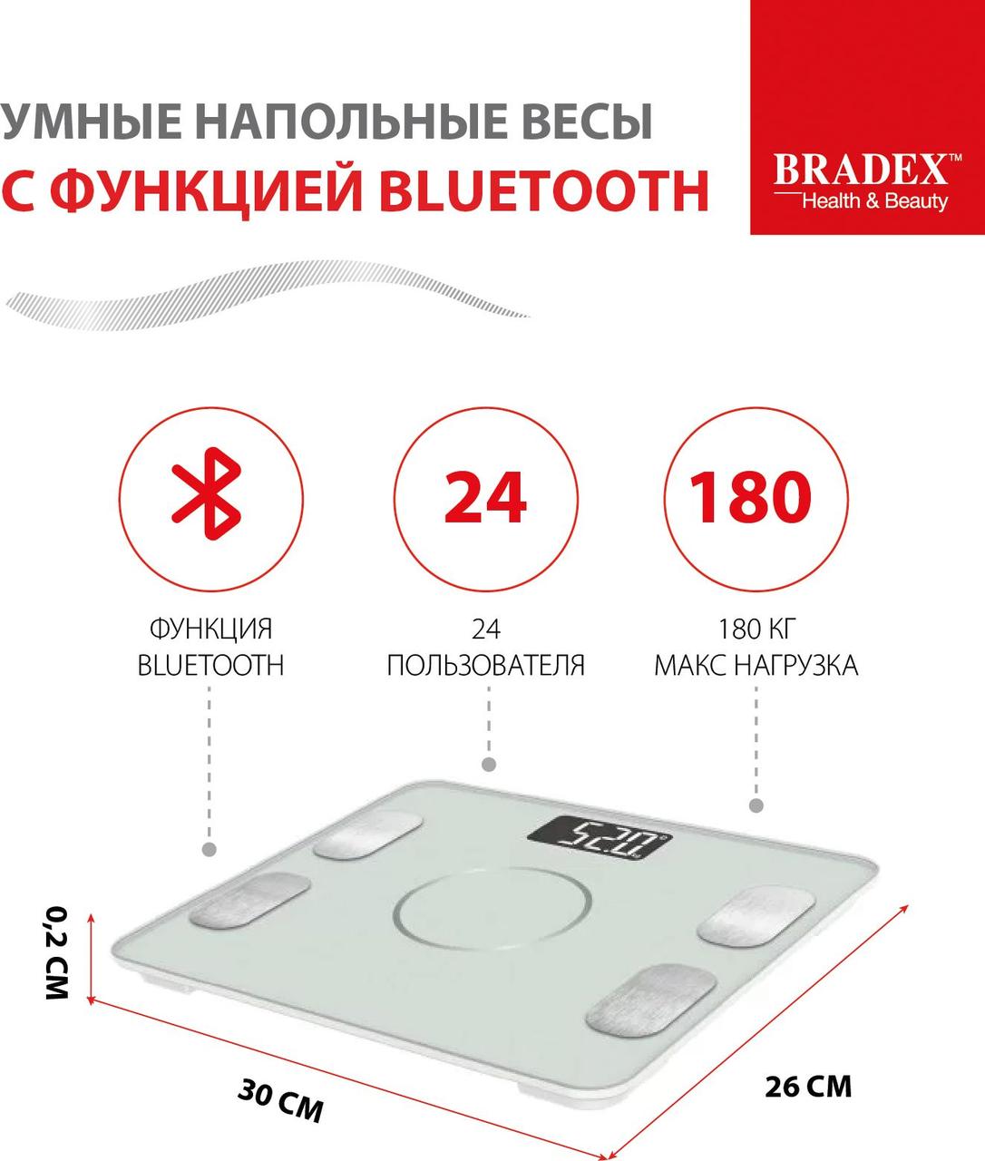 Умные напольные весы с функцией Bluetooth, белые - фото 4 - id-p211798117