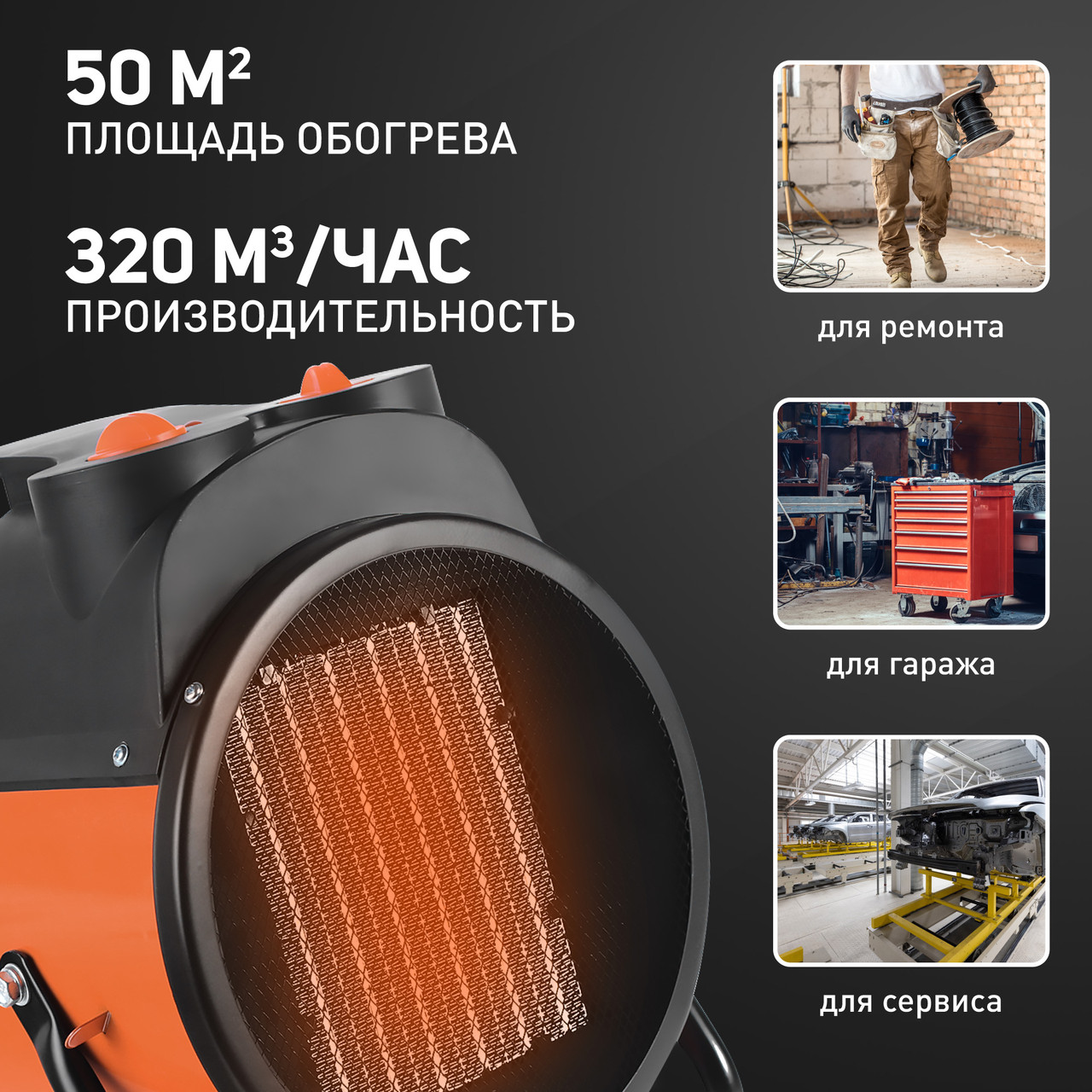 PATRIOT Пушка тепловая электрическая PTR 7S (5 кВт 320 м3/ч 50м2 220В круглая) PATRIOT / IMPERIAL - фото 5 - id-p225089603