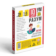 Логическая игра Ум за разум. Зарядка для ума! 2.0, фото 2