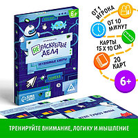 Логическая игра Нераскрытые дела. Неуловимые хакеры