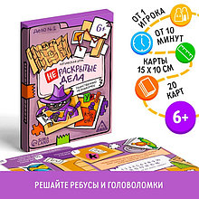 Логическая игра Нераскрытые дела. Таинственный незнакомец