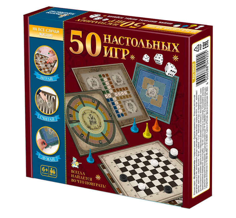 50 настольных игр в одной коробке - фото 1 - id-p225090049