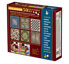 50 настольных игр в одной коробке, фото 2