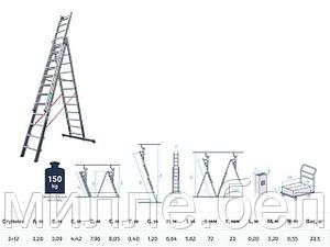 Лестница алюм. 3-х секц. 309/796/328см 3х12 ступ., 23,5кг  NV5230 Новая Высота (макс. нагрузка 150кг)