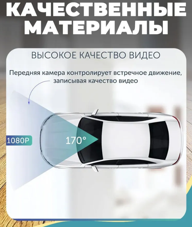 Автомобильный видеорегистратор LF9 Pro (Wi-FI управление, режим день/ночь G-sensor, 1080P) - фото 9 - id-p203318944