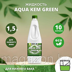 Жидкость для биотуалета Thetford Aqua Kem Green - 1,5л