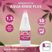 Жидкость для биотуалета Thetford Aqua Rinse Plus - 1,5л