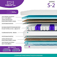 Матрас Фабрика Сна S-2 160х200