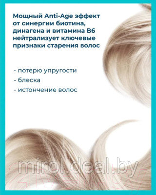 Маска для волос Concept Biotin Secrets Укрепляющая - фото 5 - id-p225102046