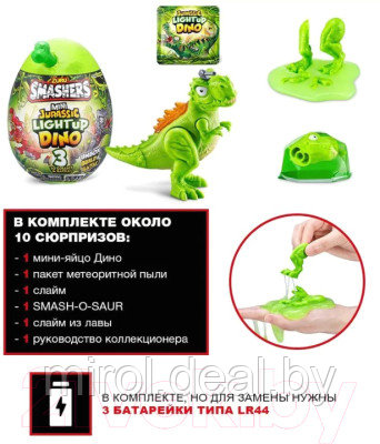 Игрушка-сюрприз Zuru Smashers Jurassic Mini в яйце / 74107 - фото 10 - id-p225101513