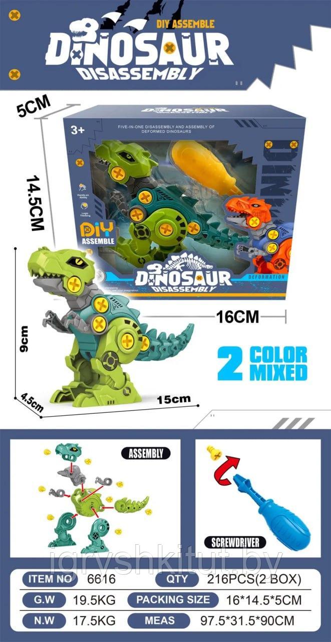 Конструктор "Динозавр" с отвёрткой - фото 1 - id-p225102337