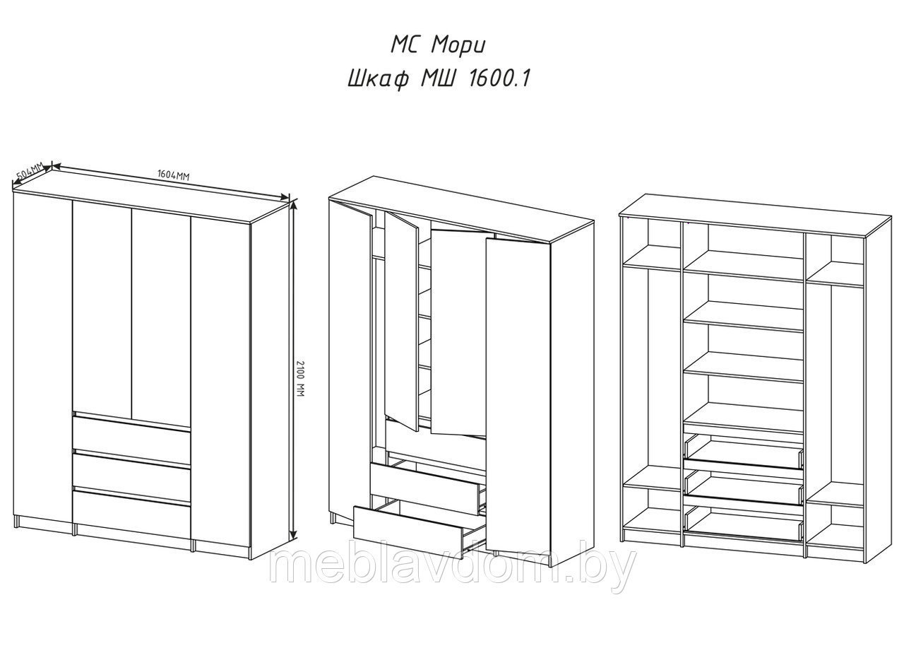Распашной шкаф Шкаф Мори МШ 1600.1 (1,6м.) - фото 2 - id-p225102358