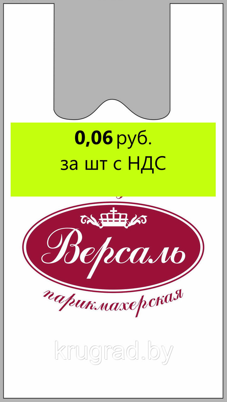 Пакет майка с логотипом, 360х420 мм, 1+0