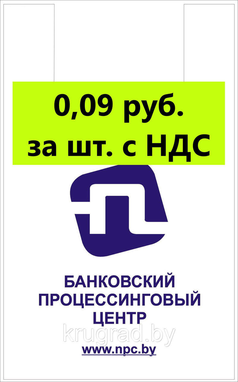 Пакет с логотипом, 420х510 мм, 1+0 - фото 1 - id-p73780296