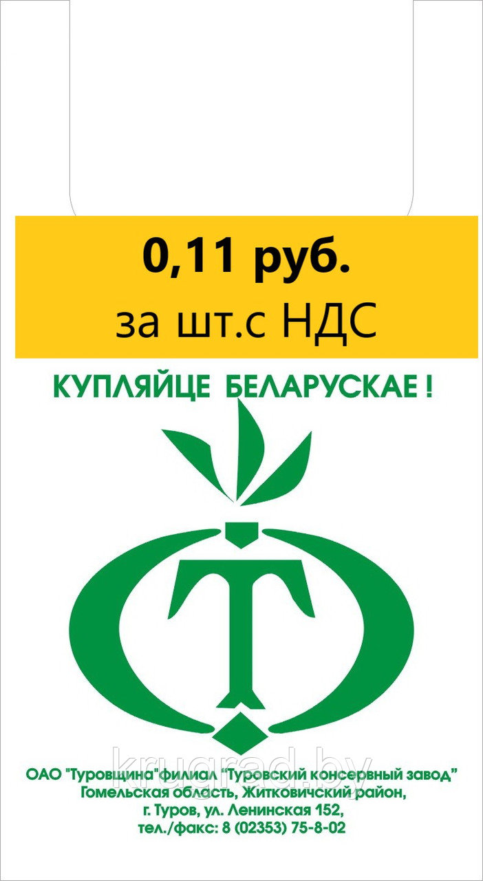 Пакет с логотипом, 420х510 мм, 1+0