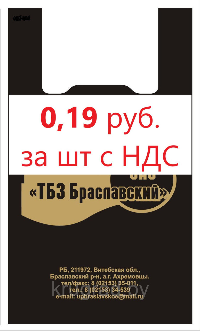 Пластиковый пакет с логотипом, 530х600 мм 1+0