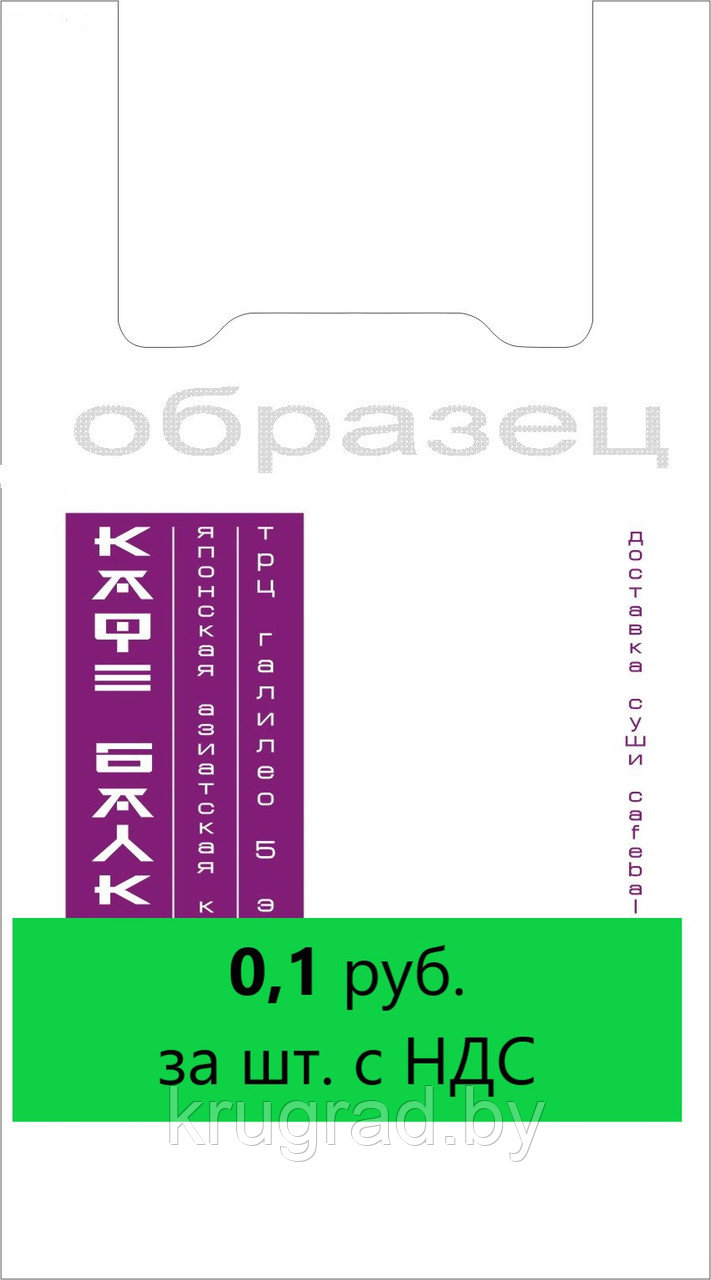 Пакет с логотипом, 450х540 мм, 1+0